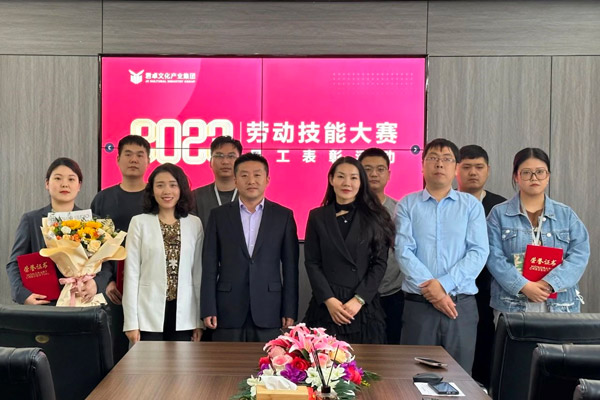 勞動(dòng)鑄就夢(mèng)想 奮斗開(kāi)創(chuàng)未來(lái) | 公司工會(huì)召開(kāi)慶?！拔逡弧眹?guó)際勞動(dòng)節(jié)暨工會(huì)系統(tǒng)表彰會(huì)