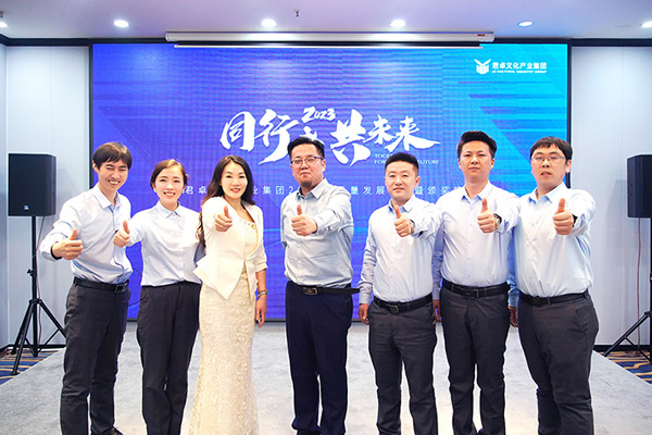 同行者 共未來丨君卓文化產(chǎn)業(yè)集團高質(zhì)量發(fā)展年會