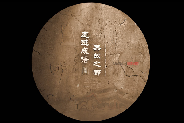 成語(yǔ)展廳-序廳