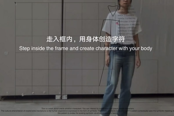 動態(tài)捕捉交互