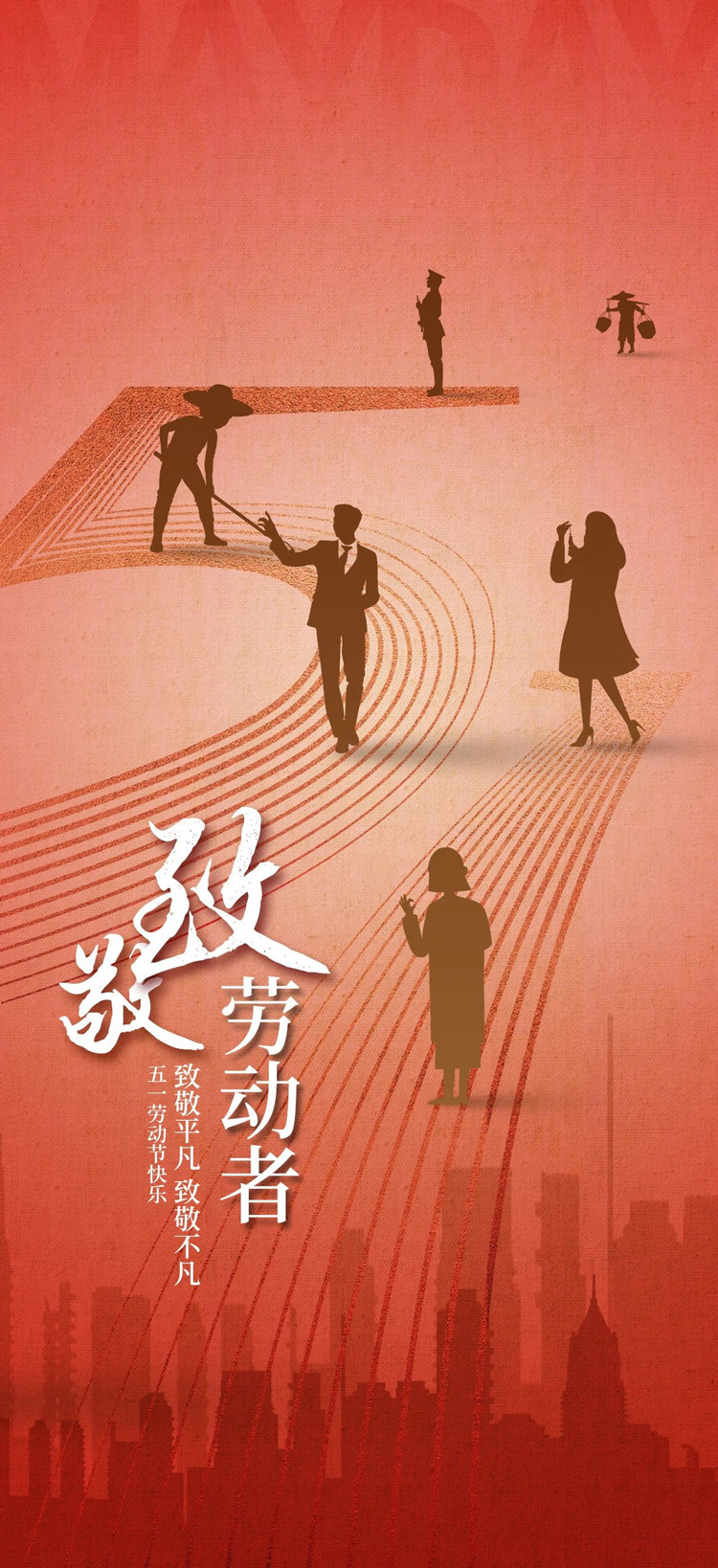 勞動鑄就夢想 奮斗開創(chuàng)未來 | 公司工會召開慶祝“五一”國際勞動節(jié)暨工會系統(tǒng)表彰會